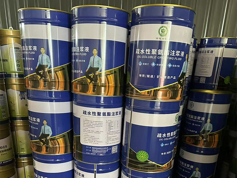 疏水性聚氨酯注漿液